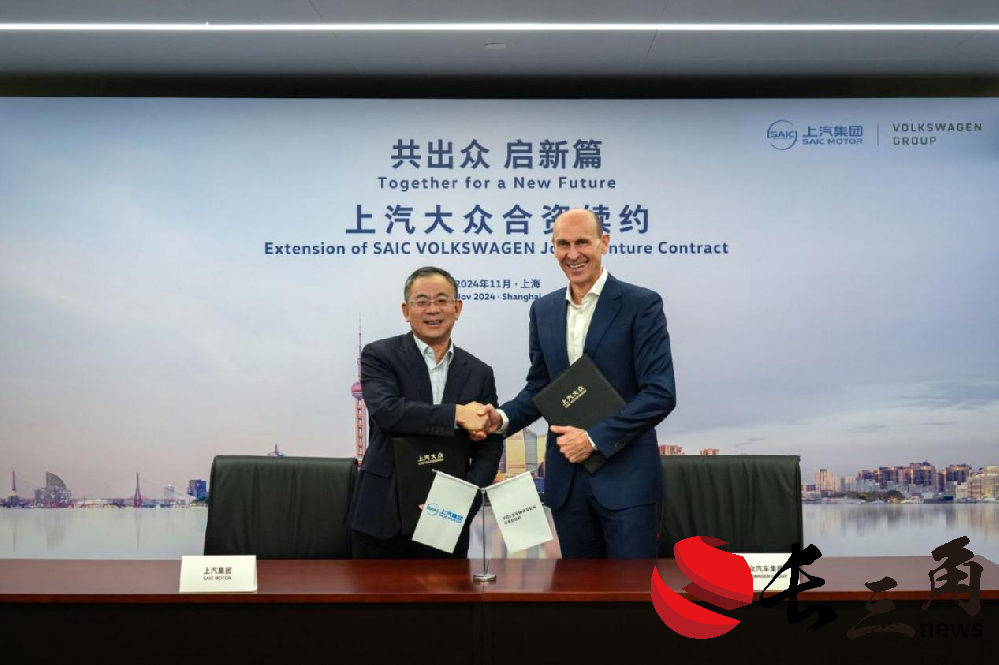 合资期限延长至2040年 上汽与大众共启中国汽车产业合资合作2.0新阶段