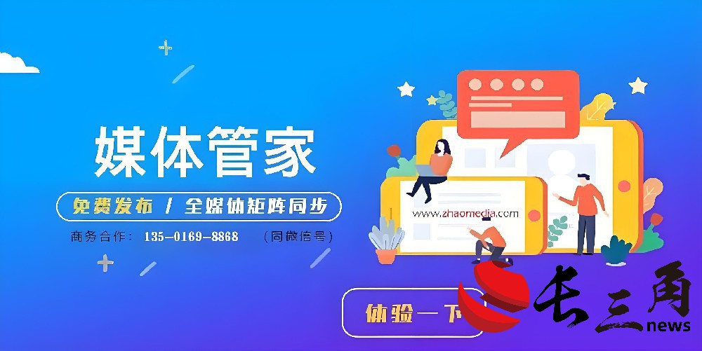 2024【苏州地区】媒体管家上海软闻邀约媒体资源