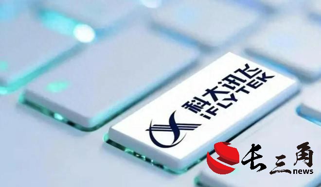 媒体管家|科大讯飞推出讯飞星火4.0Turbo 商业回报周期迎拐点？