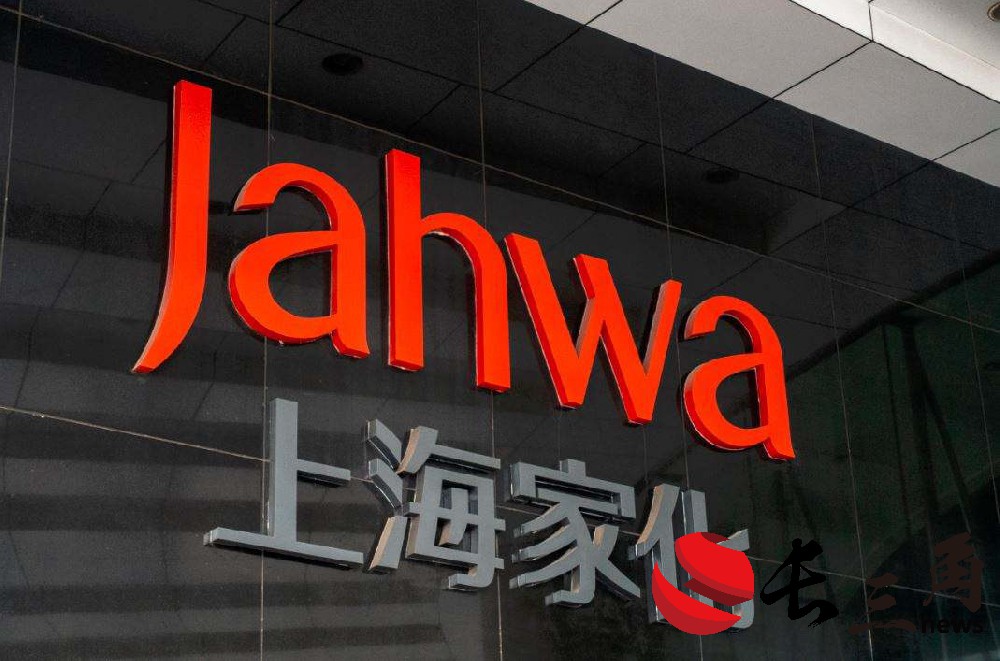 媒体管家|上海家化业务承压 发力线上带动全渠道发展