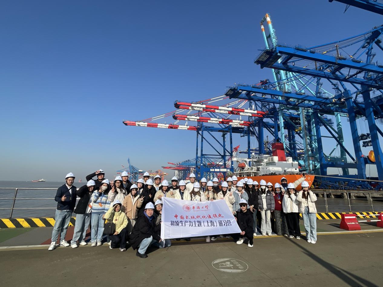 媒体管家|《华侨大学2024“中国式现代化建设之新质生产力(上海)主题研习营:探寻上海发展新动能》