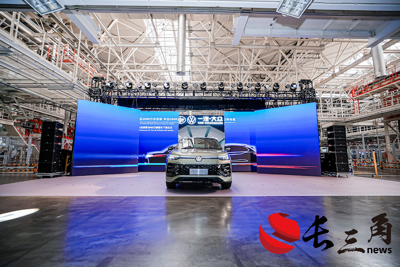 1733238181296338.png 一汽-大众大众品牌第2000万辆整车——全新探岳L下线.png