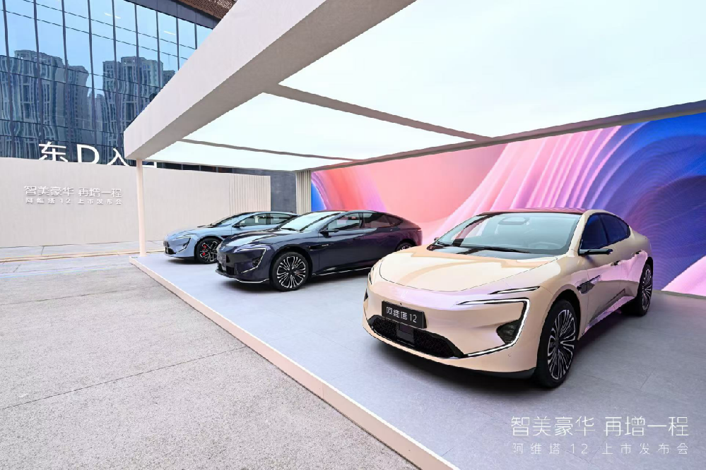 1731243779493649.png 阿维塔图片1.png