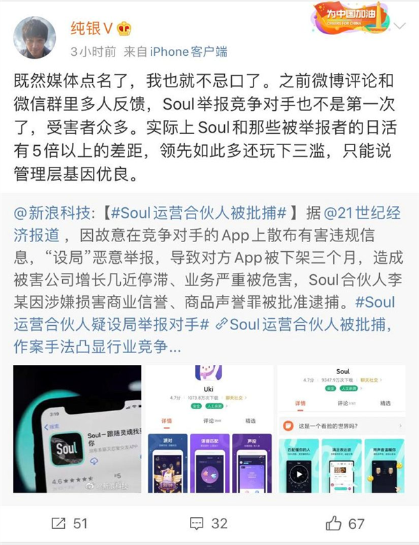 卖头像赚了22亿？Soul成了新时代的QQ