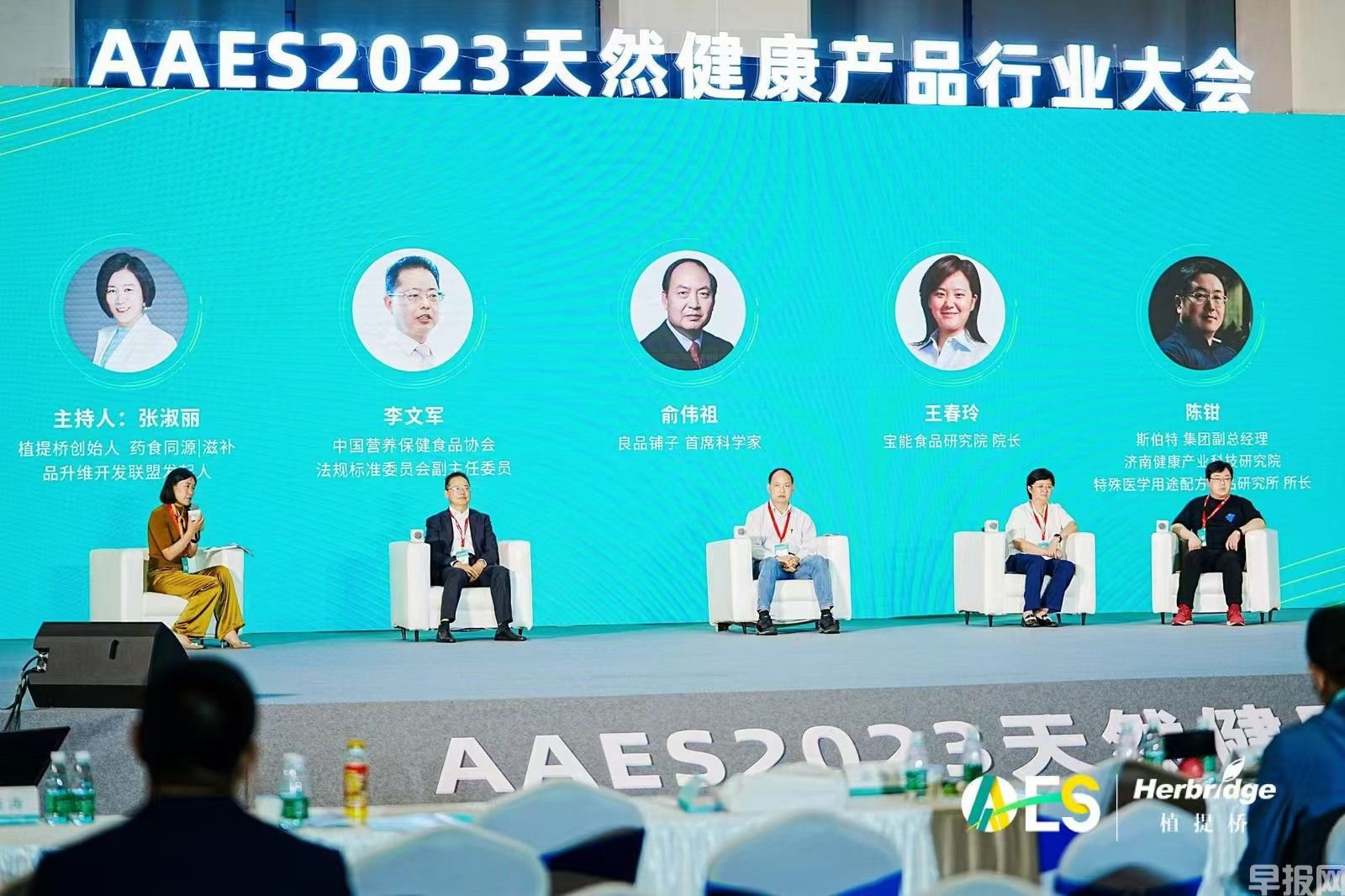 陈钳 济南市医养健康产业协会副会长(图4) 天然健康产品行业大会发言.jpg