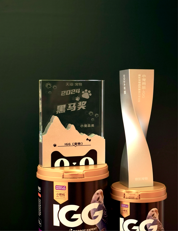 亚展盛事:IGG品牌斩获双奖,引领鹦鹉滋养丸科学喂养新篇章(图2) 亚展盛事:IGG品牌斩获双奖,引领鹦鹉滋养丸科学喂养新篇章(图2)