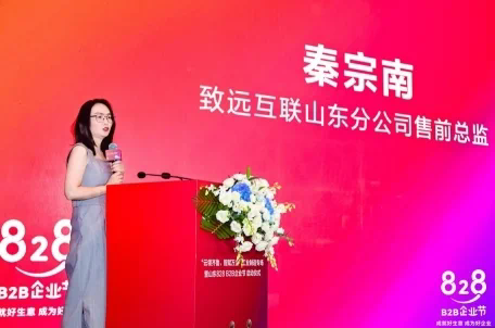 云领齐鲁，智赋万企 2023 华为云山东 828 B2B 企业节正式开幕(图6)