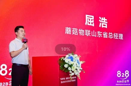 云领齐鲁，智赋万企 2023 华为云山东 828 B2B 企业节正式开幕(图8)