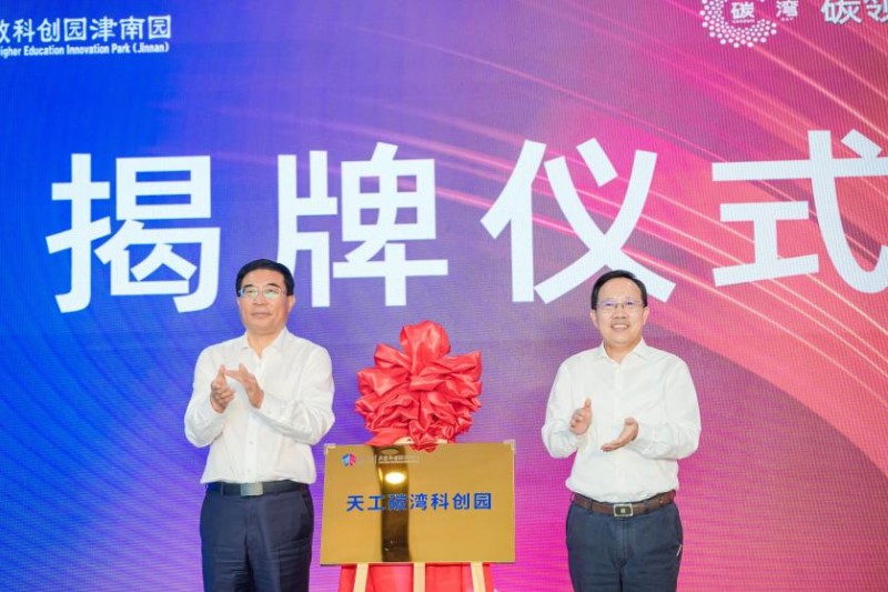 官宣!天工碳湾科创园,与“双碳”梦想共赴新程(图6) 官宣!天工碳湾科创园,与“双碳”梦想共赴新程(图6)