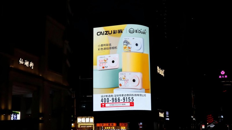 彩族点亮广州繁荣商圈，户外大屏广告引燃夏日热潮(图1)