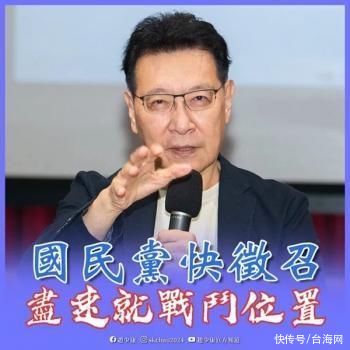 不宜再拖！赵少康呼吁中国国民党尽快征召侯友宜选2024