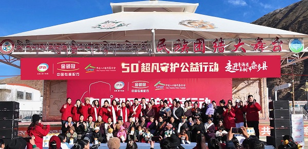 护航中国宝宝健康成长 金领冠50°超凡守护公益行动首站――青海玉树杂多县捐赠仪式启动(图3) 护航中国宝宝健康成长 金领冠50°超凡守护公益行动首站――青海玉树杂多县捐赠仪式启动(图3)