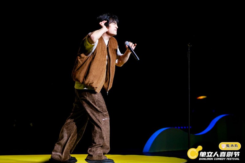 单立人喜剧节完美落幕:喜剧盛宴全面升级,多元跨界打造快乐乌托邦(图2) 单立人喜剧节完美落幕:喜剧盛宴全面升级,多元跨界打造快乐乌托邦(图2)