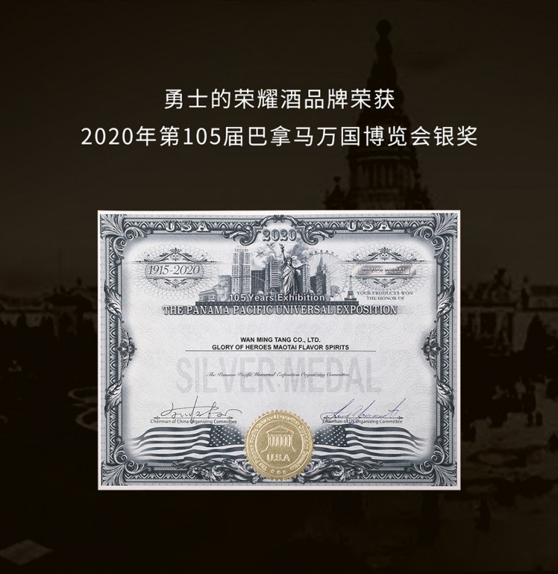 国民酱酒凭实力出圈:价格5880元53度勇士的荣耀酒尊享版(图5) 国民酱酒凭实力出圈:价格5880元53度勇士的荣耀酒尊享版(图5)