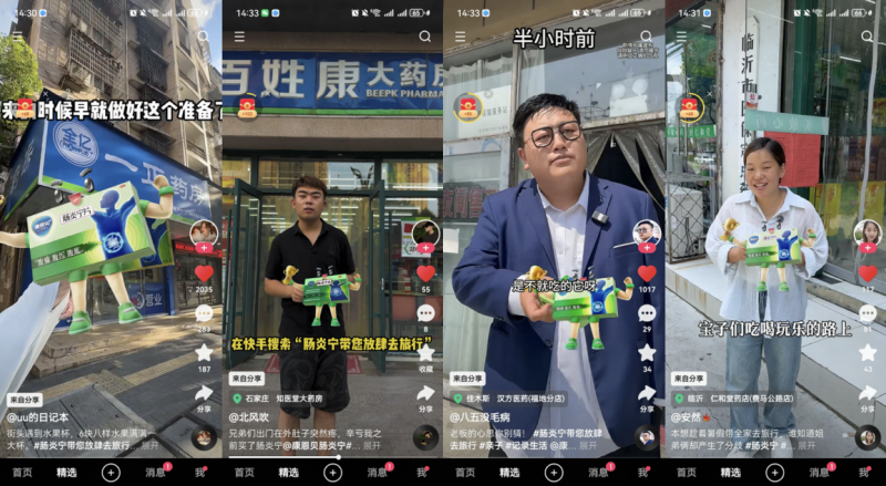 康恩贝肠炎宁联合快手开启百万奖金旅行征稿,打造暑期场景化营销(图4) 康恩贝肠炎宁联合快手开启百万奖金旅行征稿,打造暑期场景化营销(图4)