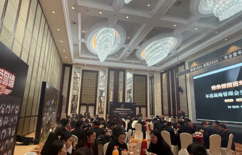 德国MDQ 2024年度年会晚宴圆满结束(图2)