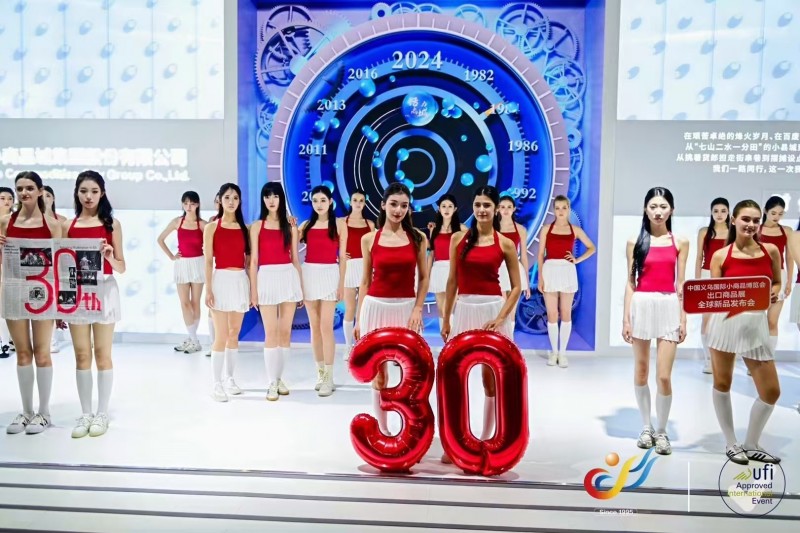 第30届中国义乌国际小商品博览会-出口商品展圆满收官(图2) 第30届中国义乌国际小商品博览会-出口商品展圆满收官(图2)